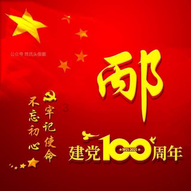 注重外貌