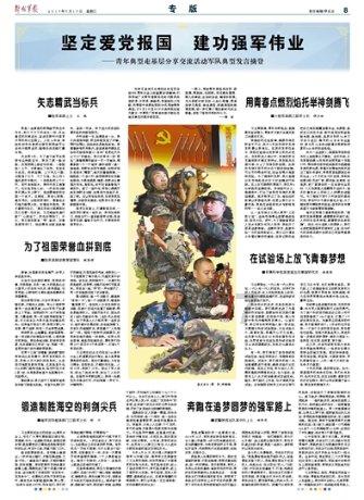 瞳术使用者